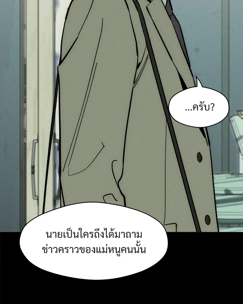 บุปผารุ่มราคะ ตอนที่ 68 รูปที่ 77