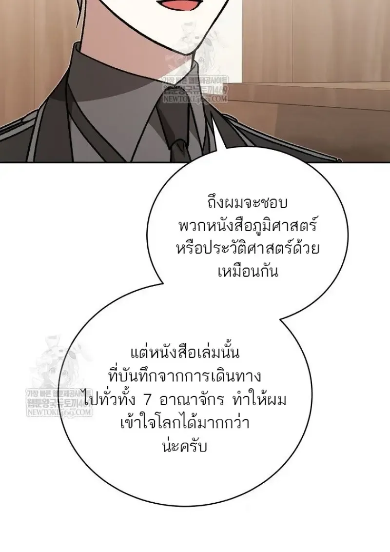 Concept Grasping Magic Genius ตอนที่ ตอนที่ 46 รูปที่ 104