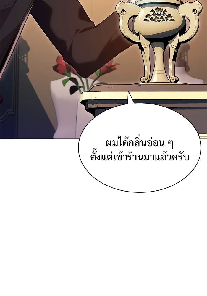 ผู้เล่นหน้าใหม่เลเวลแมกซ์ ตอนที่ 97 งานเต้นรำหน้ากากศิลปะต่อสู้ (1 รูปที่ 58