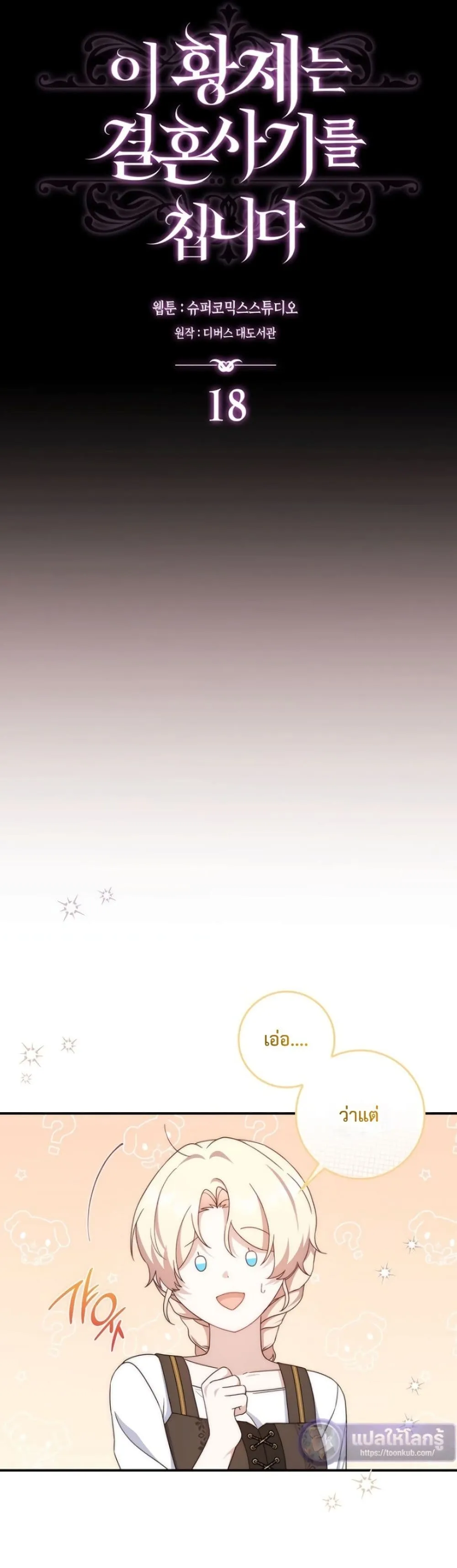 Manga-lc-com อ่านมังงะ อ่านการ์ตูน ออนไลน์ ฟรี The Emperor’s Marriage Scam ตอนที่ 1 2 3 4 5 6 7 8 9 10 11 12 13 14 ฟรี ไม่มีโฆษณา Manga-lc - อ่าน มังงะ อ่าน การ์ตูน ออนไลน์ อ่านมังงะ ฟรี