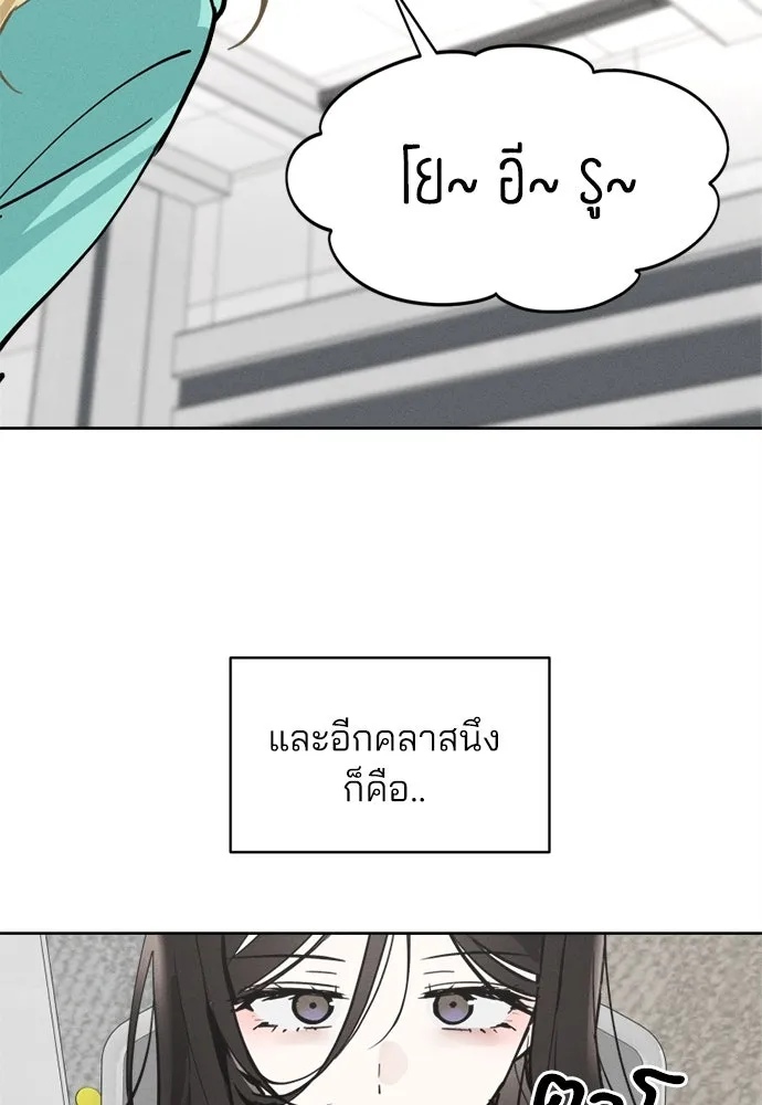 สวยเองนักเลงพอ ตอนที่ 20 รูปที่ 80
