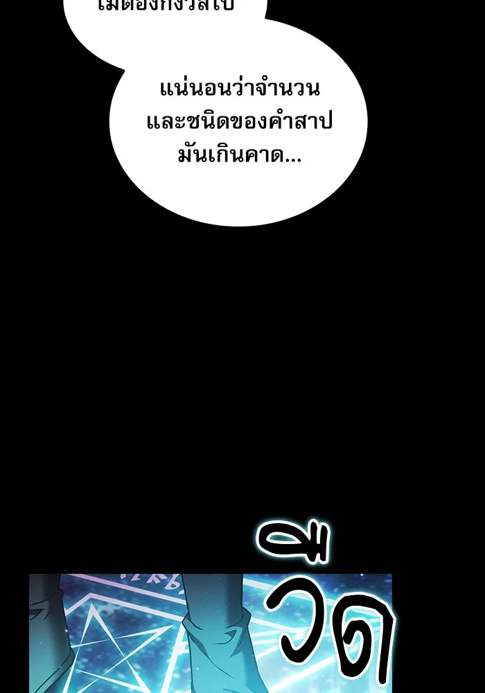 นักดาบอัจฉริยะจากอะคาเดมี ตอนที่ 32 รูปที่ 19