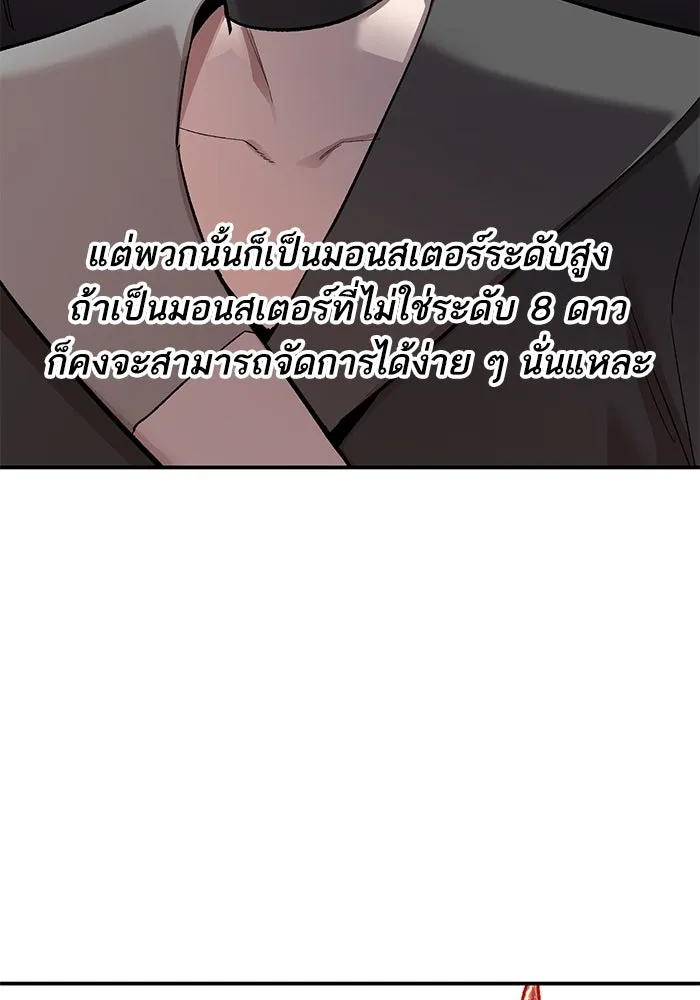 ยอดคนเลเวลทะลุ ตอนที่ 89 คูซองนยองกับพัคแทริม รูปที่ 35