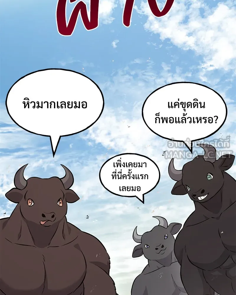 ปลูกผักพิชิตหอคอย ตอนที่ 54 รูปที่ 69