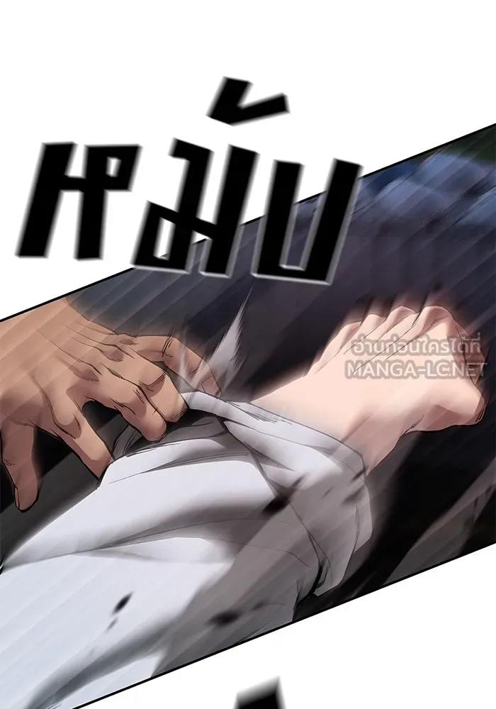 เลวฟาดเลว ตอนที่ 62 รูปที่ 87