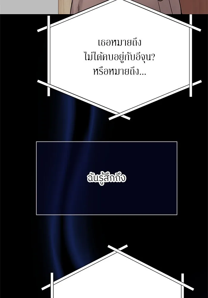 สลับรัก สลับชะตา ตอนที่ 20 รูปที่ 115