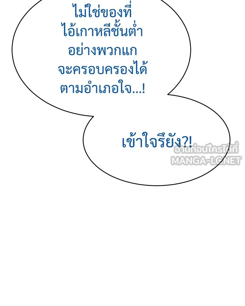 แบคXX ตอนที่ 41 รูปที่ 117