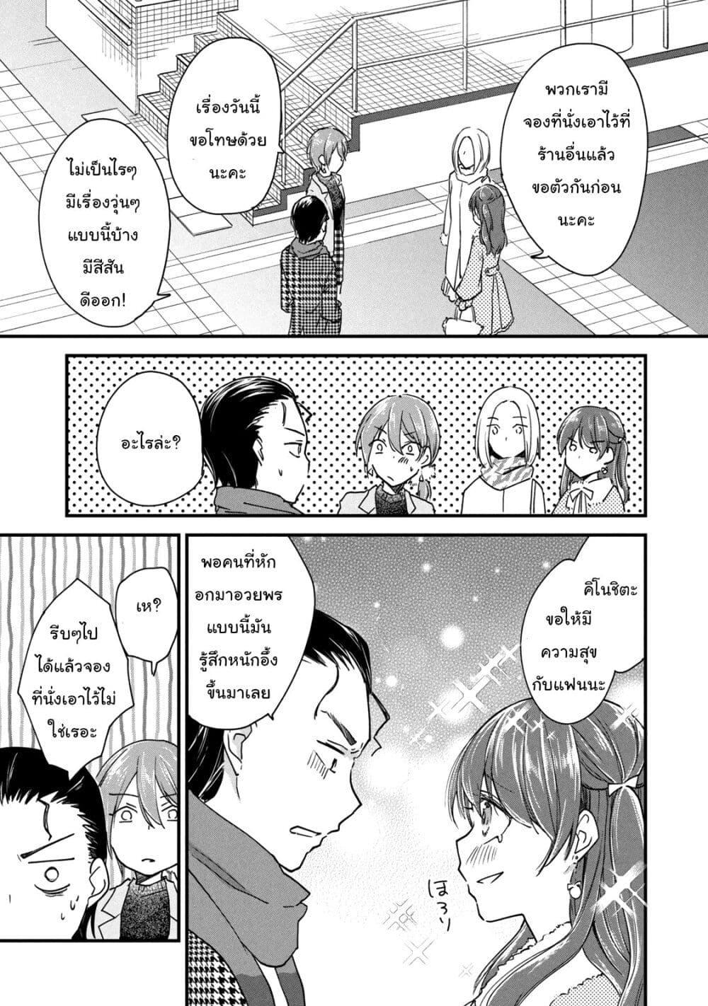 Manga-lc-com อ่านมังงะ อ่านการ์ตูน ออนไลน์ ฟรี Josou Shite Off-kai ni Sanka Shite mita. ตอนที่ 1 2 3 4 5 6 7 8 9 10 11 12 13 14 ฟรี ไม่มีโฆษณา Manga-lc - อ่าน มังงะ อ่าน การ์ตูน ออนไลน์ อ่านมังงะ ฟรี