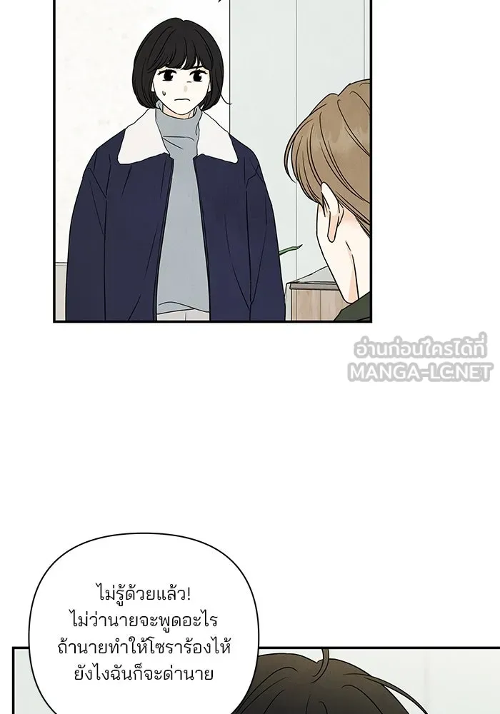 ปุลโซราได้เวลาดัง ตอนที่ 52 รูปที่ 66