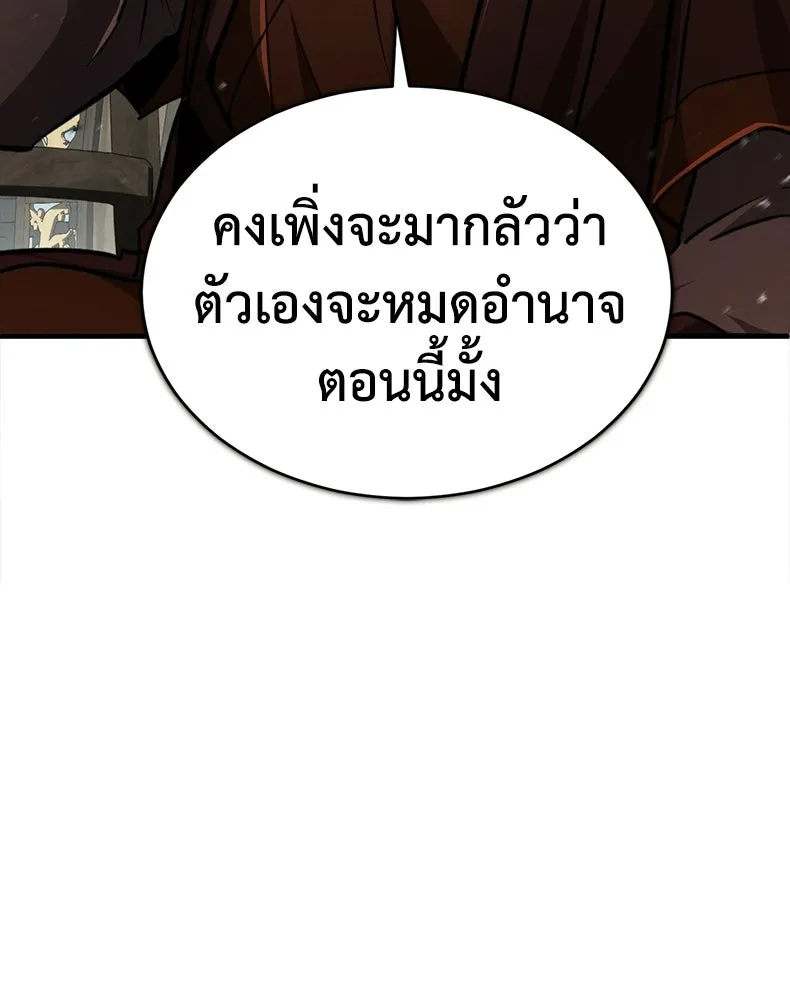 กำปั้นราชันคืนชีพ ตอนที่ 4 รูปที่ 130