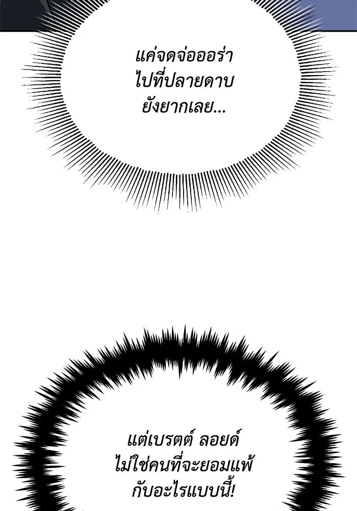 ชีวิตพลิกผันของลอร์ดผู้เกียจคร้าน ตอนที่ 115 วิชาดาบแห่งอาณาจักรศักดิ์สิทธ รูปที่ 64