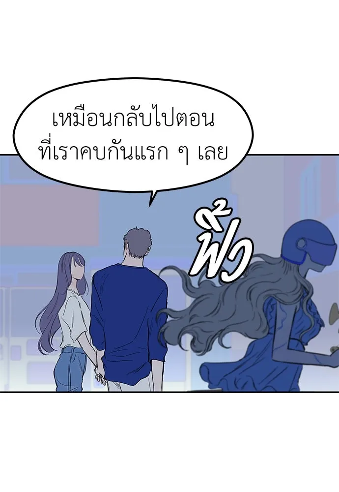 ถ่านไฟเราไม่เก่าเลย ตอนที่ 49 รูปที่ 22