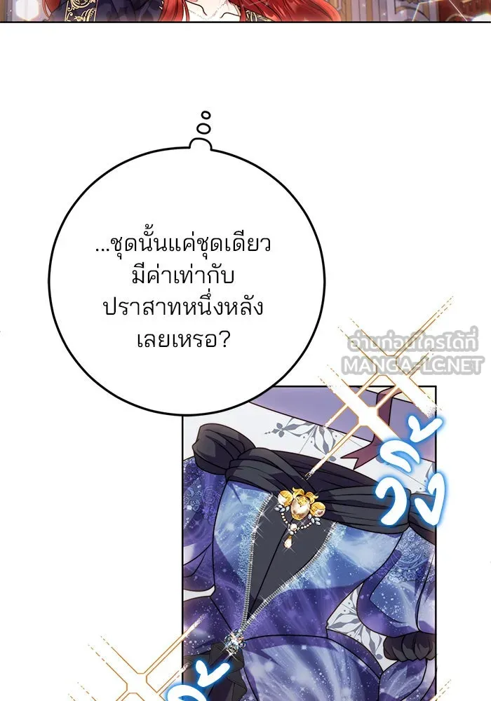 แผนหย่าสามีทรราช ตอนที่ 6 รูปที่ 96