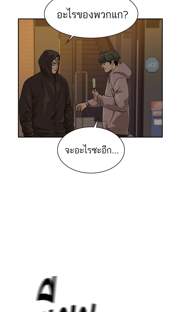 To not die ตอนที่ 31 รูปที่ 92