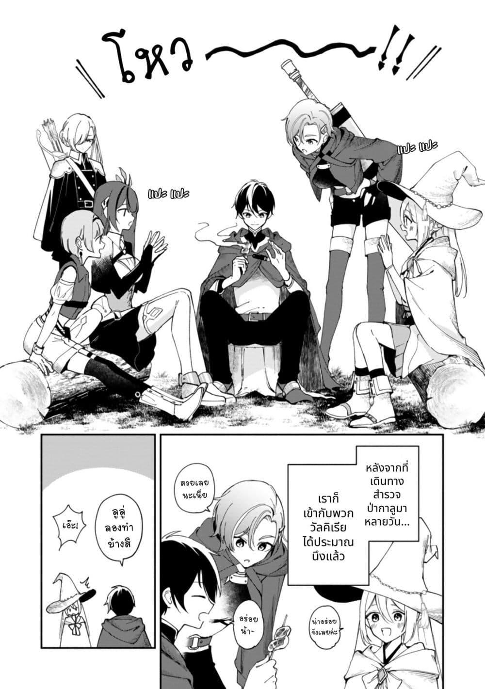 Manga-lc-com อ่านมังงะ อ่านการ์ตูน ออนไลน์ ฟรี Around Thirty Majutsushi no Yurui Harem Life Isekai to Gendai wo Ikikishite Nonbiri Kurashimasu ตอนที่ 1 2 3 4 5 6 7 8 9 10 11 12 13 14 ฟรี ไม่มีโฆษณา Manga-lc - อ่าน มังงะ อ่าน การ์ตูน ออนไลน์ อ่านมังงะ ฟรี