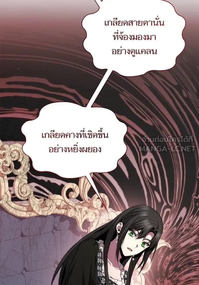 ชาตินี้น้องขอเป็น ตอนที่ 141 รูปที่ 68