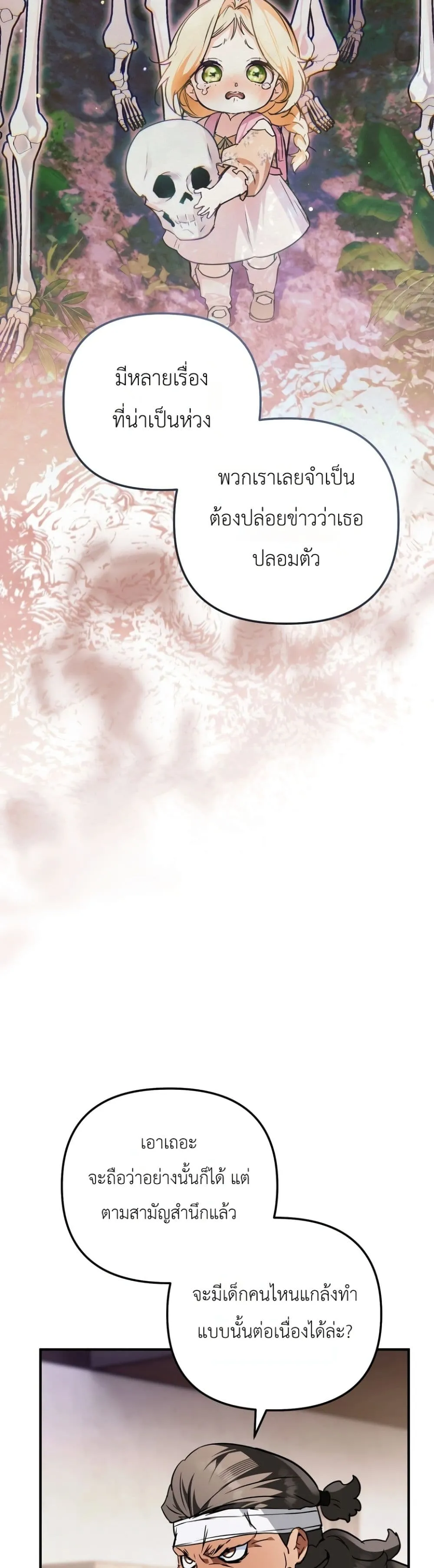 Manga-lc-com อ่านมังงะ อ่านการ์ตูน ออนไลน์ ฟรี Secretly Strong and Searching for My Daddy ตอนที่ 1 2 3 4 5 6 7 8 9 10 11 12 13 14 ฟรี ไม่มีโฆษณา Manga-lc - อ่าน มังงะ อ่าน การ์ตูน ออนไลน์ อ่านมังงะ ฟรี