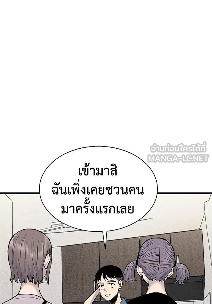มีนา เกิดมาล่า ตอนที่ 43 รูปที่ 45