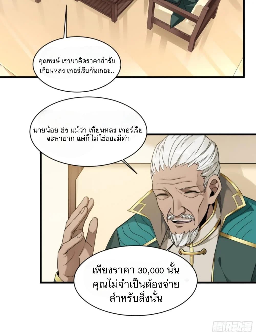 Manga-lc-com อ่านมังงะ อ่านการ์ตูน ออนไลน์ ฟรี Legend of Star General ตอนที่ 1 2 3 4 5 6 7 8 9 10 11 12 13 14 ฟรี ไม่มีโฆษณา Manga-lc - อ่าน มังงะ อ่าน การ์ตูน ออนไลน์ อ่านมังงะ ฟรี