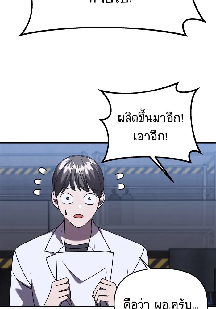 วายร้ายก็อยากมีรัก ตอนที่ 34 รูปที่ 121