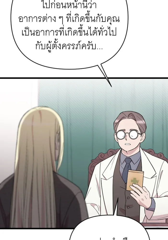 จำเลยหัวใจ ตอนที่ 11 รูปที่ 61