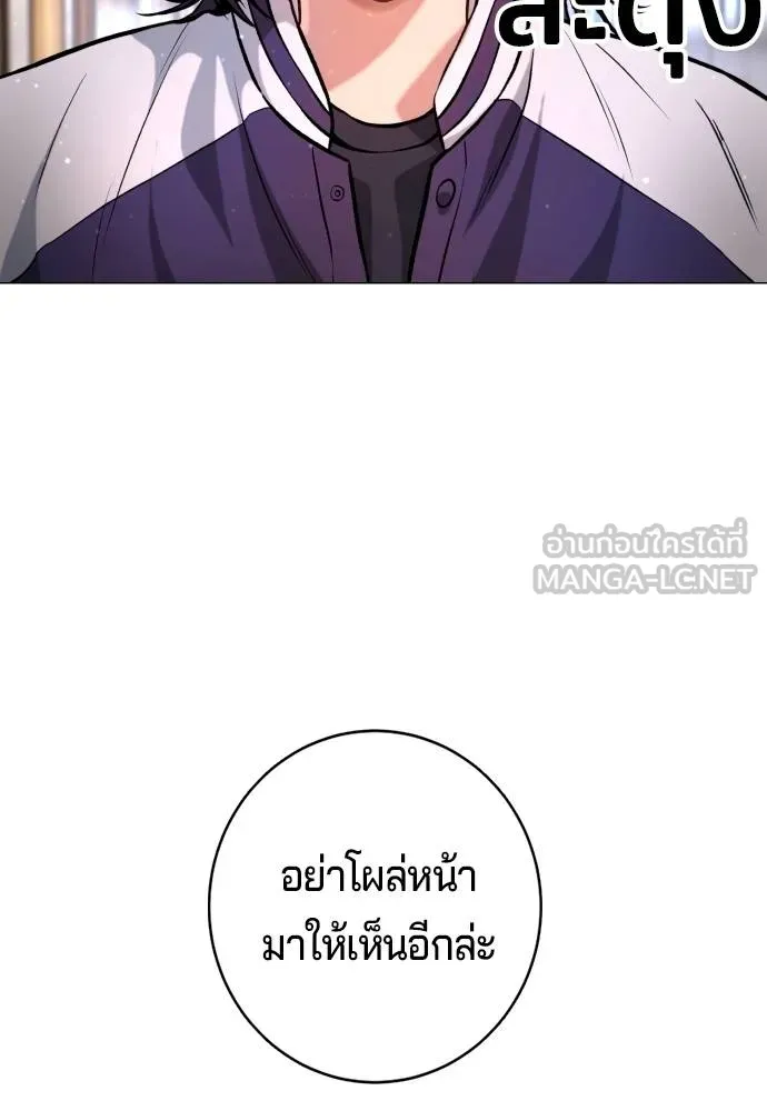 คูเซรา ตอนที่ 6 รูปที่ 135