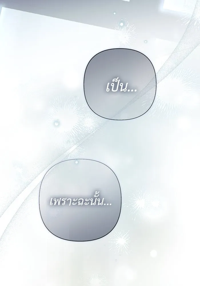 เกมรักด่านสุดท้ายจับนายพระเอก ตอนที่ 22 รูปที่ 112