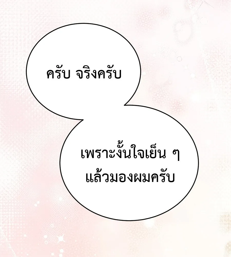 ผงาดรักนักกีฬาข้างบ้าน ตอนที่ 13 รูปที่ 181
