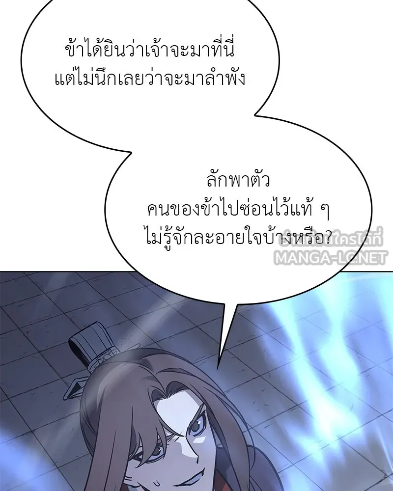 เกิดอีกทีเป็นว่าที่ประมุขลัทธิมาร ตอนที่ 90 รูปที่ 90