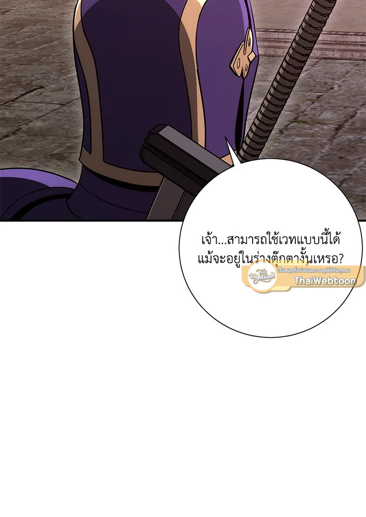 พลทหารโครงกระดูกผู้ม ตอนที่ 156 รูปที่ 163