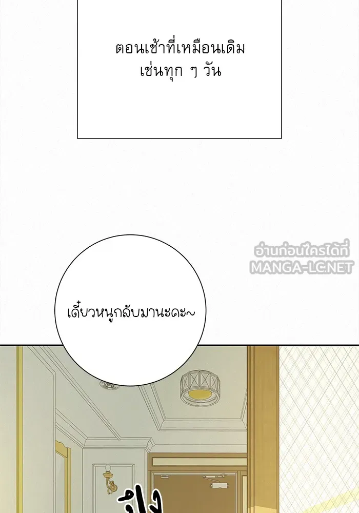 ปฏิบัติการรักวุ่นหัวใจ ตอนที่ 102 รูปที่ 18