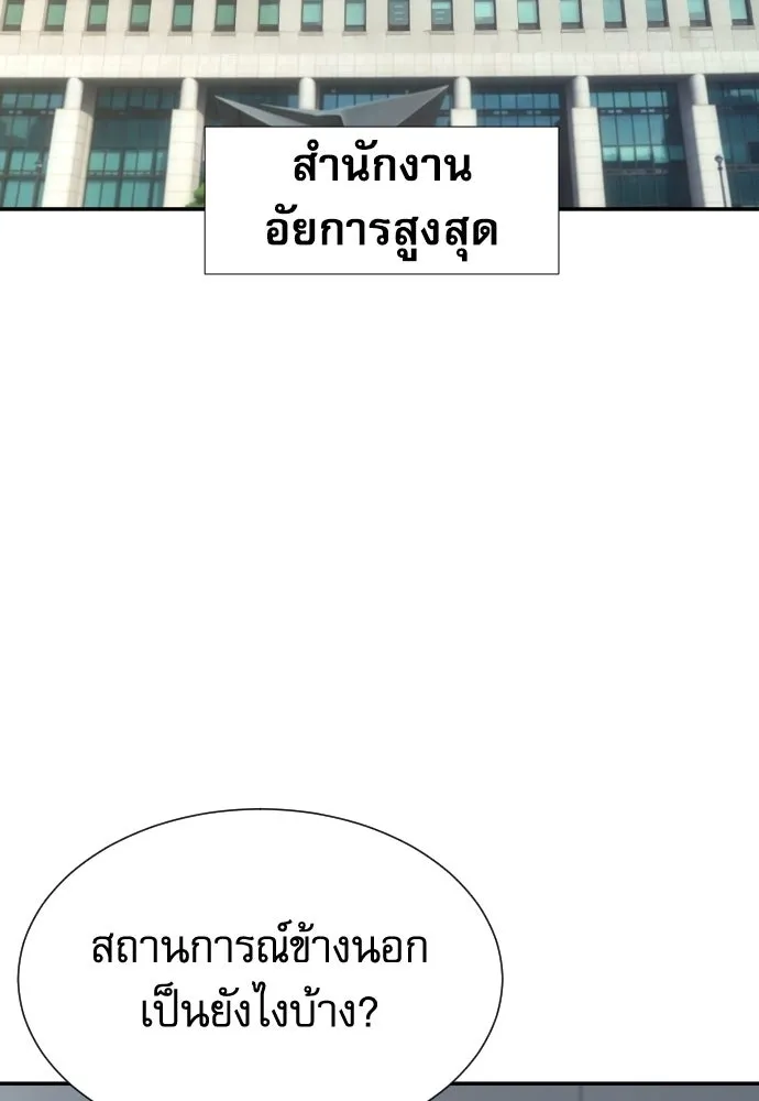 หลานอัจฉริยะของราชาเงินกู้ ตอนที่ 89 รูปที่ 32