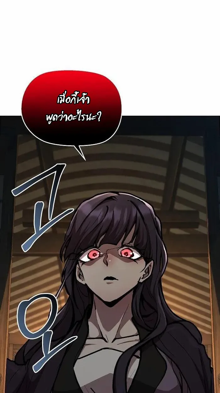 Reborn on the Demonic Cult Battlefield ยอดอ_จฉร_ยะผ_หวนค_น ตอนที่ ตอนที่ 3 รูปที่ 14