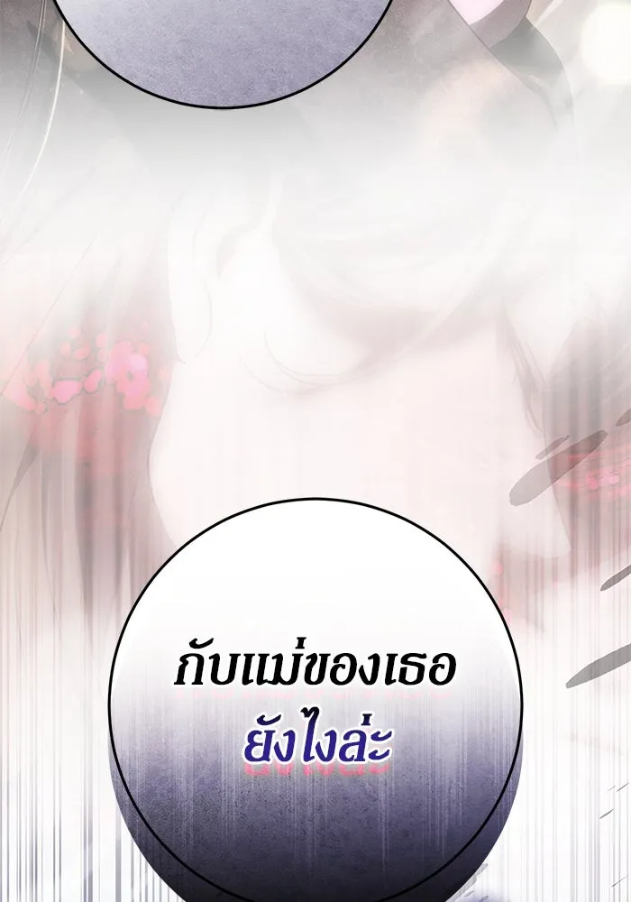 เบื้องหลังรอยยิ้มของเจ้าหญิง ตอนที่ 61 รูปที่ 4