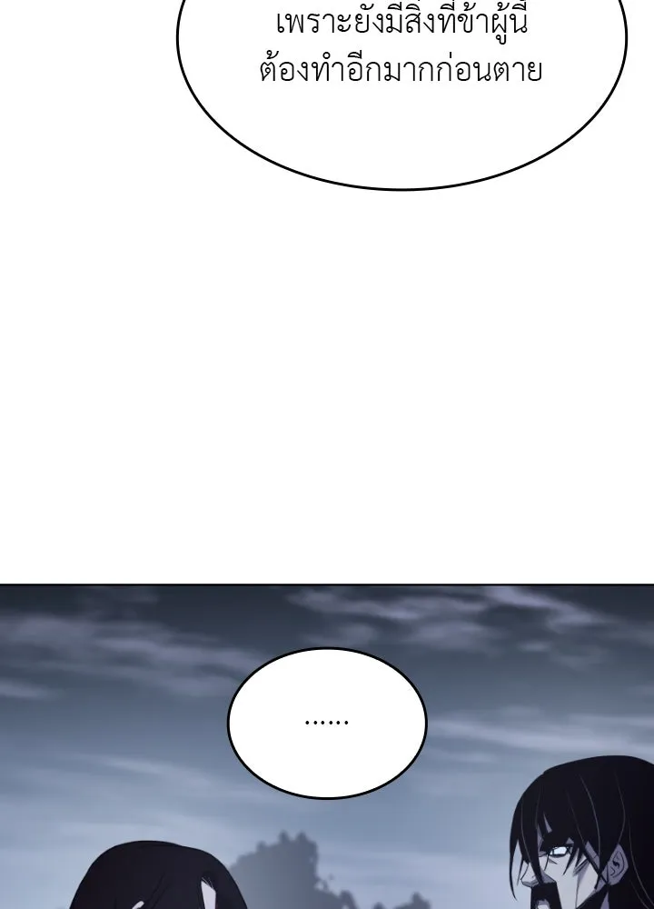 เกิดอีกทีเป็นว่าที่ประมุขลัทธิมาร ตอนที่ 101 รูปที่ 182