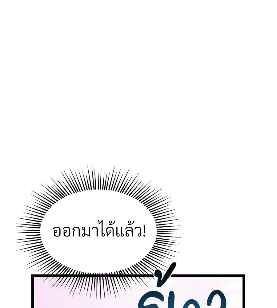 จอมเวทคนเลี้ยงแกะ ตอนที่ 25 รูปที่ 250