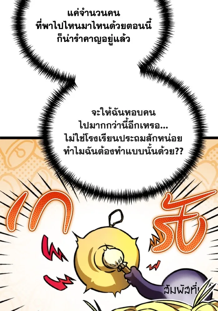 การแข่งขันของผู้เกิดใหม่ ตอนที่ 39 รูปที่ 41