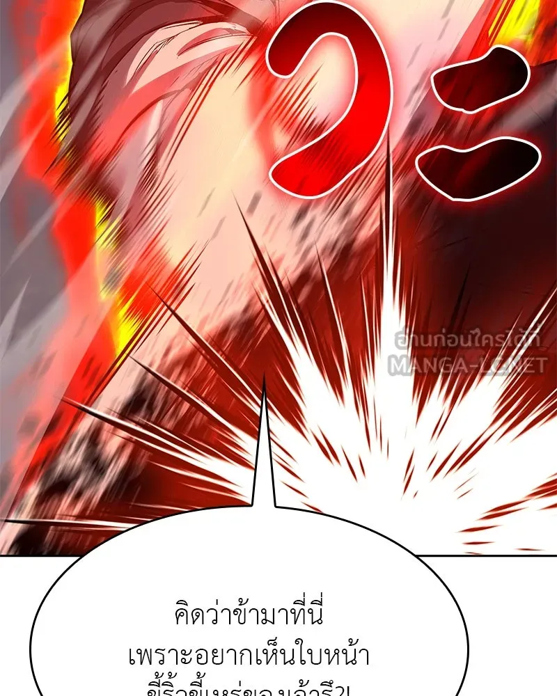 เกิดอีกทีเป็นว่าที่ประมุขลัทธิมาร ตอนที่ 89 รูปที่ 213