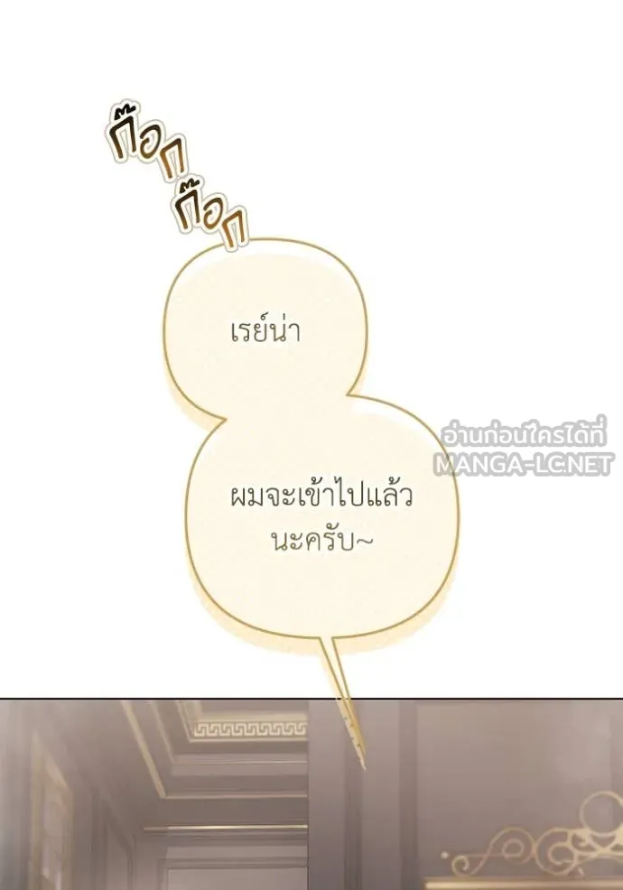 ราชินีจอมมาร ตอนที่ 62 รูปที่ 43