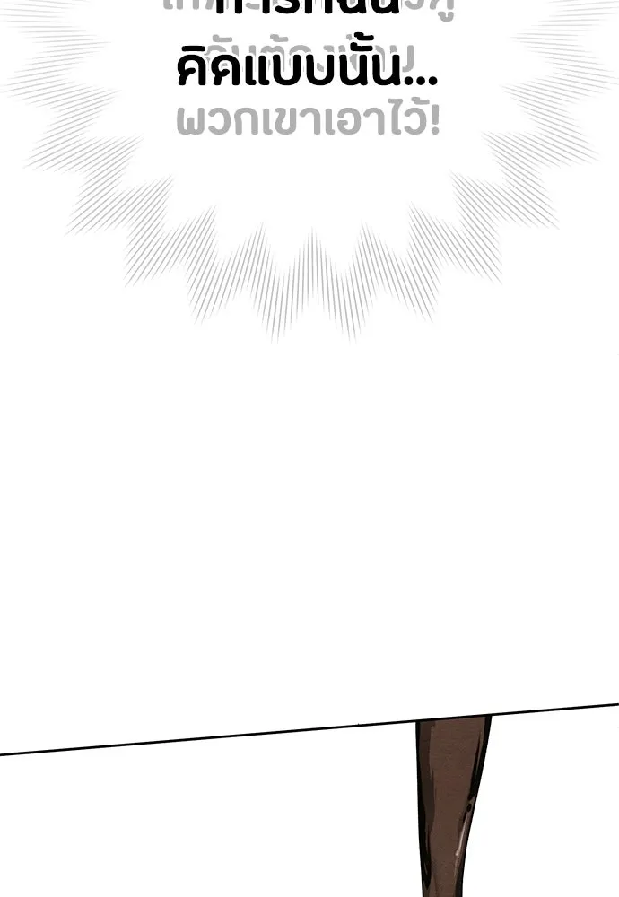 เป็นวัยรุ่นมันเหนื่อย ตอนที่ 89 รูปที่ 92