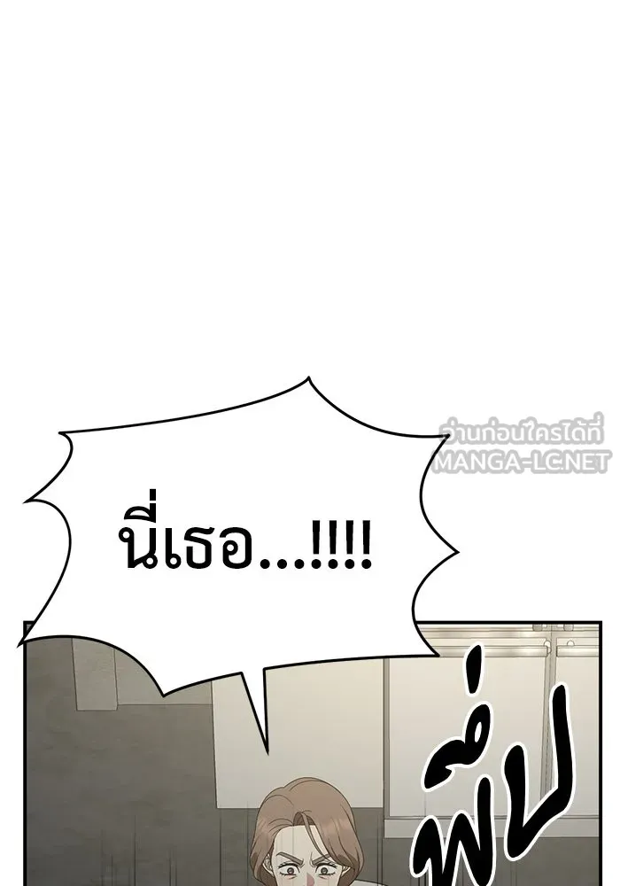 ช่วยเปลี่ยนฉันที ตอนที่ 241. ซีซัน 2 โจเยบิน 23 รูปที่ 129