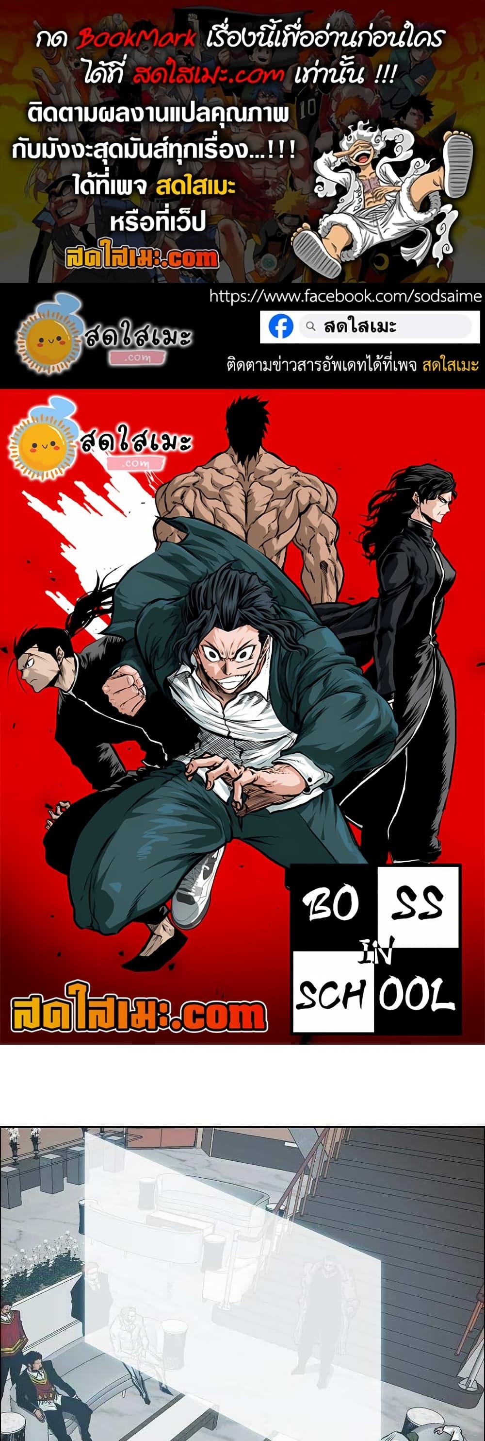 Manga-lc-com อ่านมังงะ อ่านการ์ตูน ออนไลน์ ฟรี Boss in School ตอนที่ 1 2 3 4 5 6 7 8 9 10 11 12 13 14 ฟรี ไม่มีโฆษณา Manga-lc - อ่าน มังงะ อ่าน การ์ตูน ออนไลน์ อ่านมังงะ ฟรี