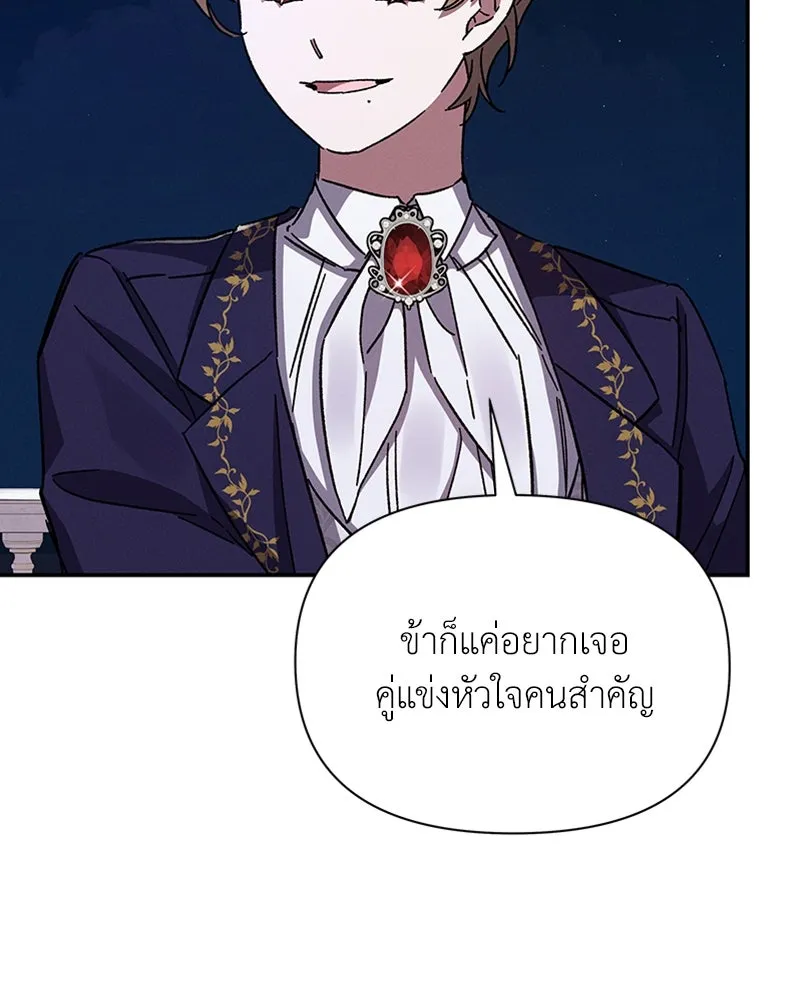 โอ้ ศัตรูที่รัก ตอนที่ 28 รูปที่ 125