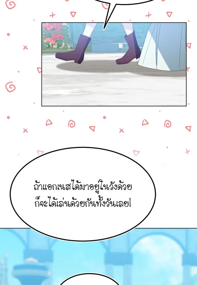 บุปผาลบคมดาบ ตอนที่ 10 รูปที่ 20