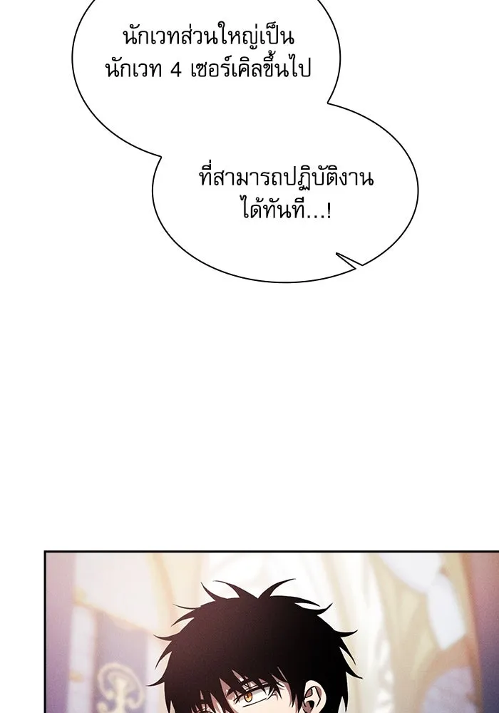 นักดาบอัจฉริยะจากอะคาเดมี ตอนที่ 77 รูปที่ 137