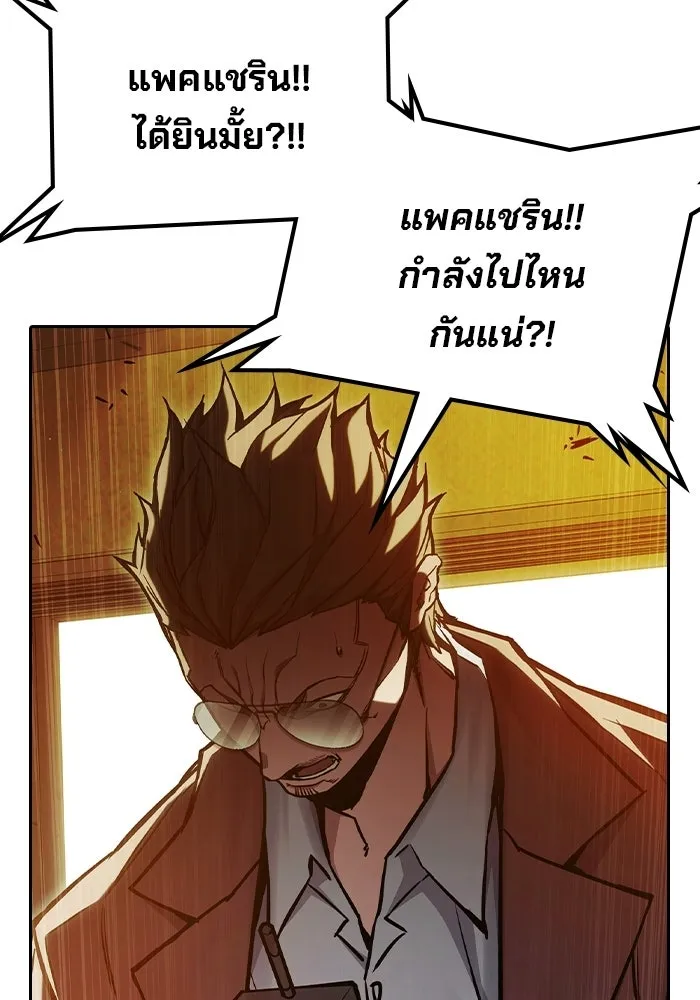 เยาวชนคนคุก ตอนที่ 6 รูปที่ 220
