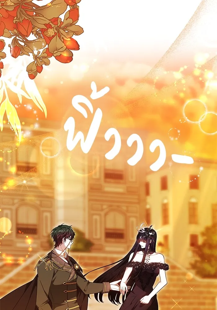 เจ้าสาวอัคนีดำ ตอนที่ 54 รูปที่ 55