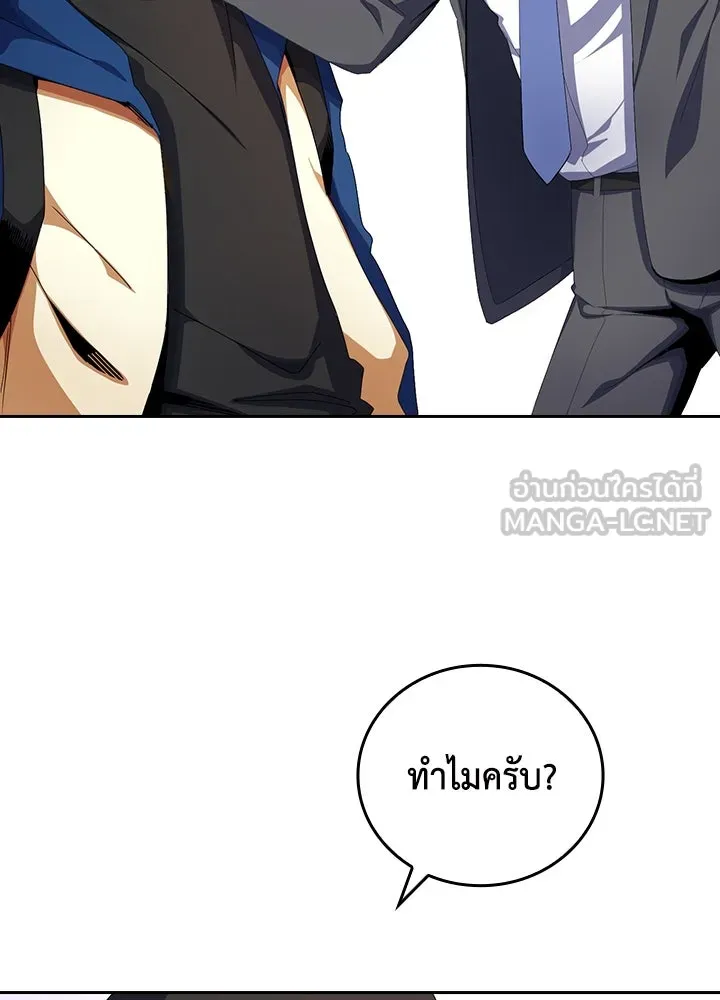 นักเลงกระจอกย้อนเวลามาทวงแค้น ตอนที่ 10 รูปที่ 99