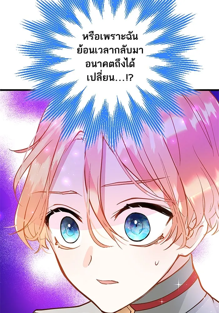 คุณหนูย้อนเวลามาเป็นอัศวิน ตอนที่ 7 รูปที่ 77