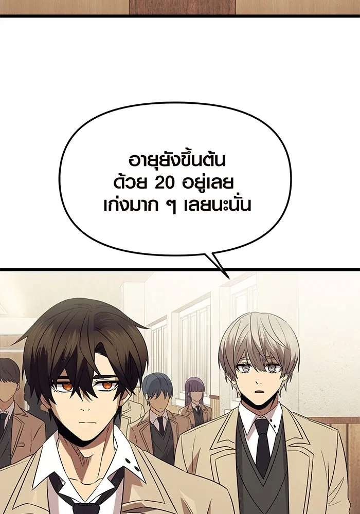 พลิกชะตาคว้าไอเทมระดับเทพ ตอนที่ ตอนพิเศษ - พักสักครู่ (1) รูปที่ 23